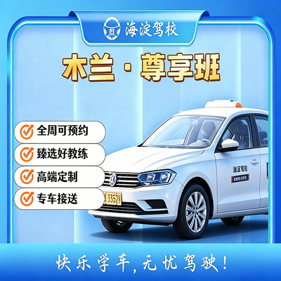 木兰·尊享 SVIP · 全周班型图